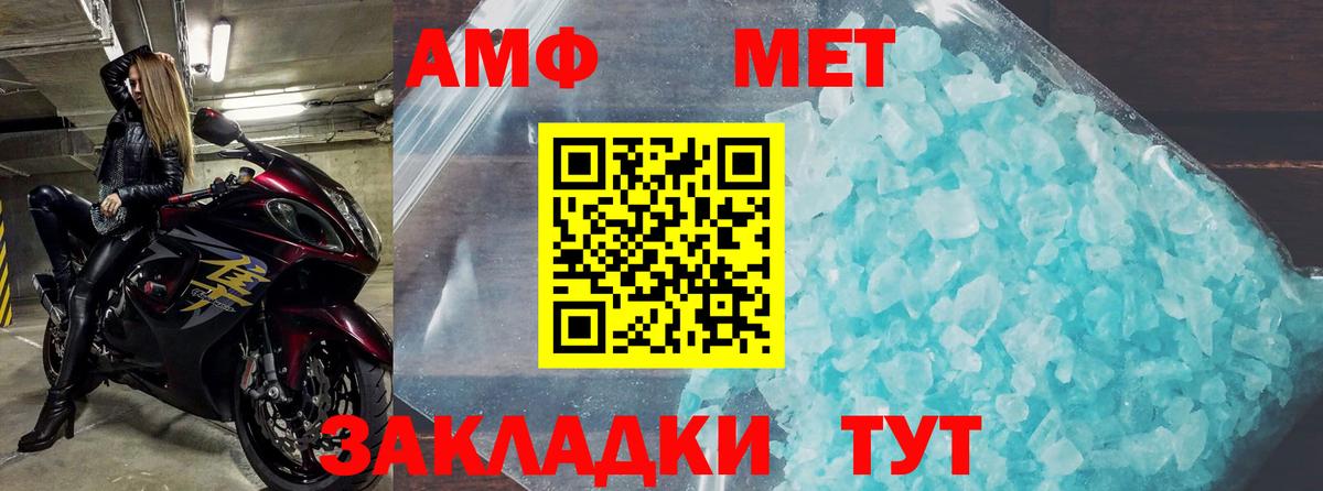 АМФЕТАМИН  АМФ Розовый  АМФ  Вход с VPN  Касимов 