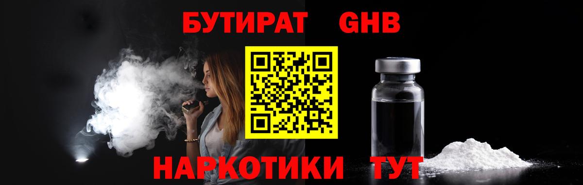 Касимов  Бутират оксана  Бутират  Вход с VPN 