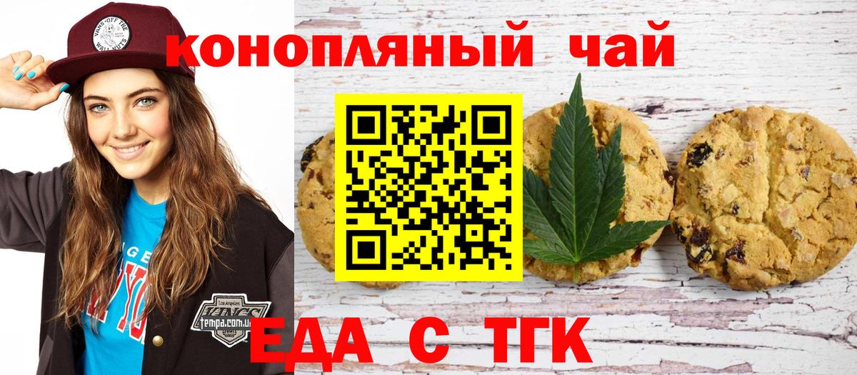 Cannafood марихуана Касимов