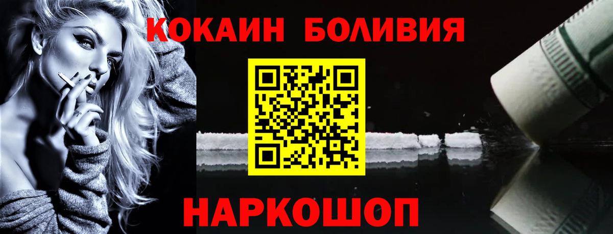 COCAIN 97%  КОКАИН FishScale  Вход с VPN  Касимов 