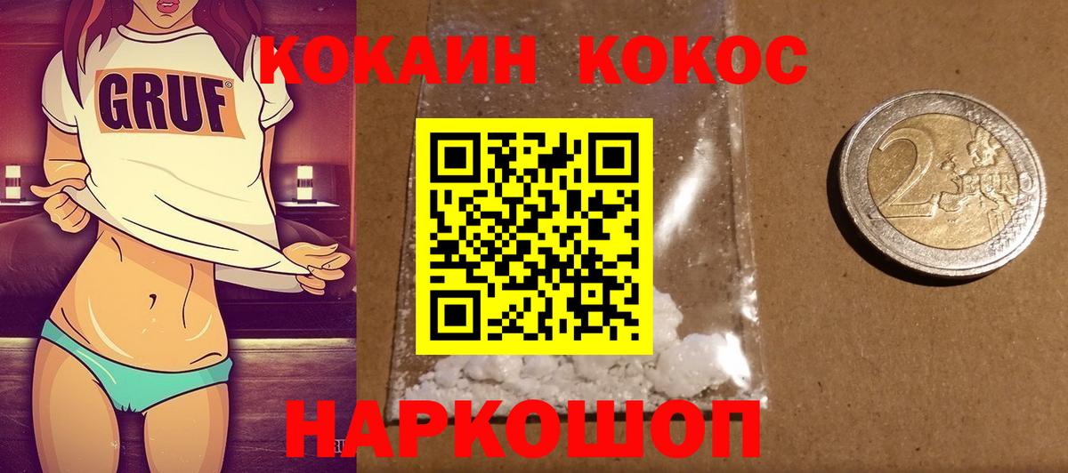 Кокаин 99% Касимов