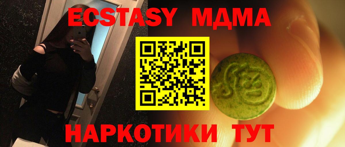 ЭКСТАЗИ Cube  Ecstasy DUBAI  Вход с VPN  Касимов 
