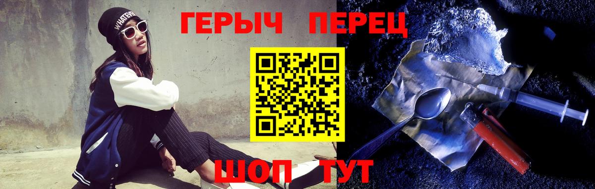 Героин  Вход с VPN  Касимов  Героин белый 