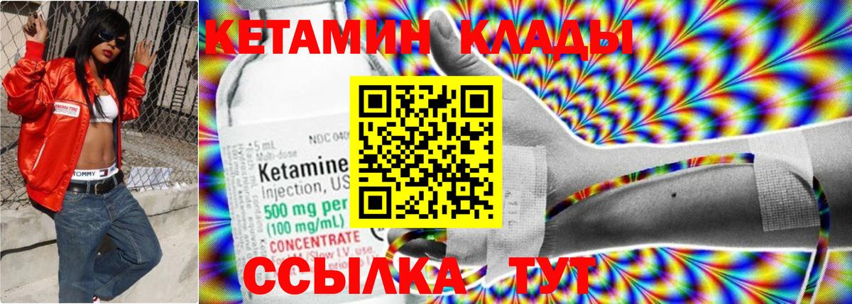 Касимов  Кетамин VHQ  Вход с VPN 