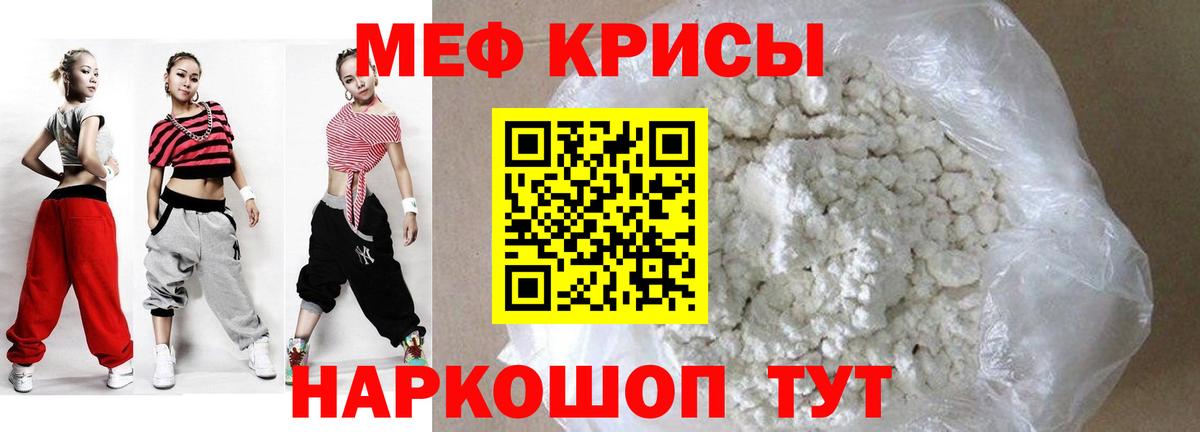 Меф кристаллы Касимов