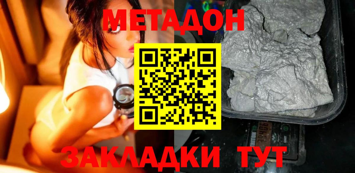 Метадон VHQ  Вход с VPN  МЕТАДОН VHQ  Касимов 