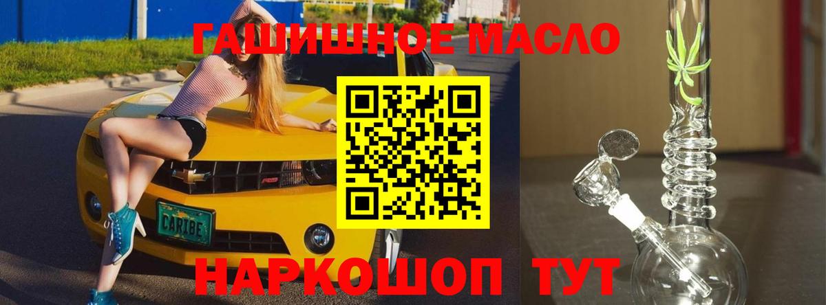 Дистиллят ТГК гашишное масло Касимов
